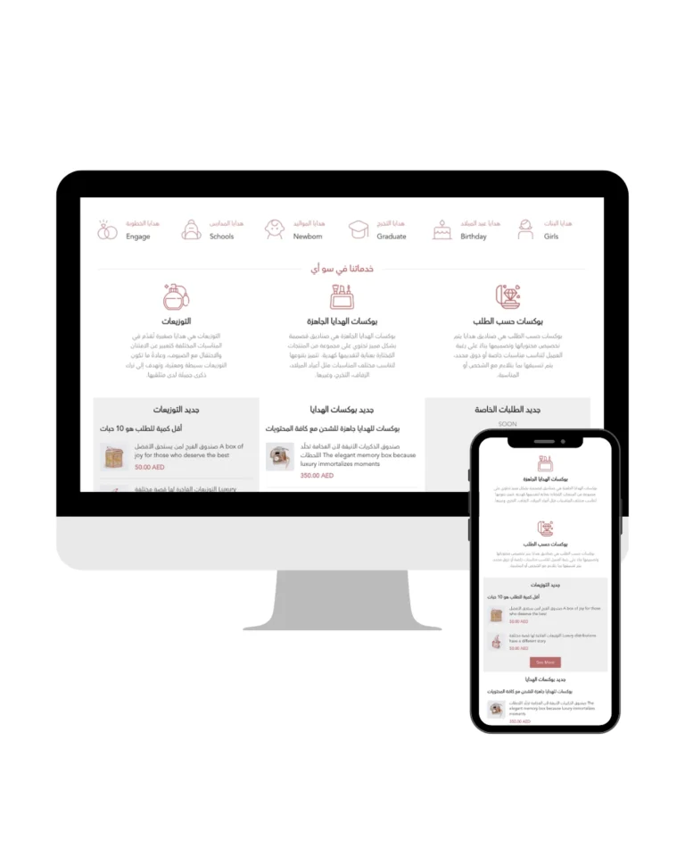 نموذج لموقع احترافي يختص بالهدايا