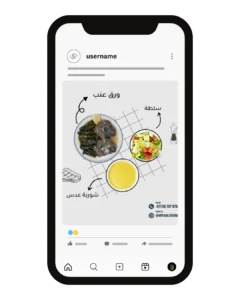 نموذج لحساب أنستجرام لمطعم للمأكولات العربية