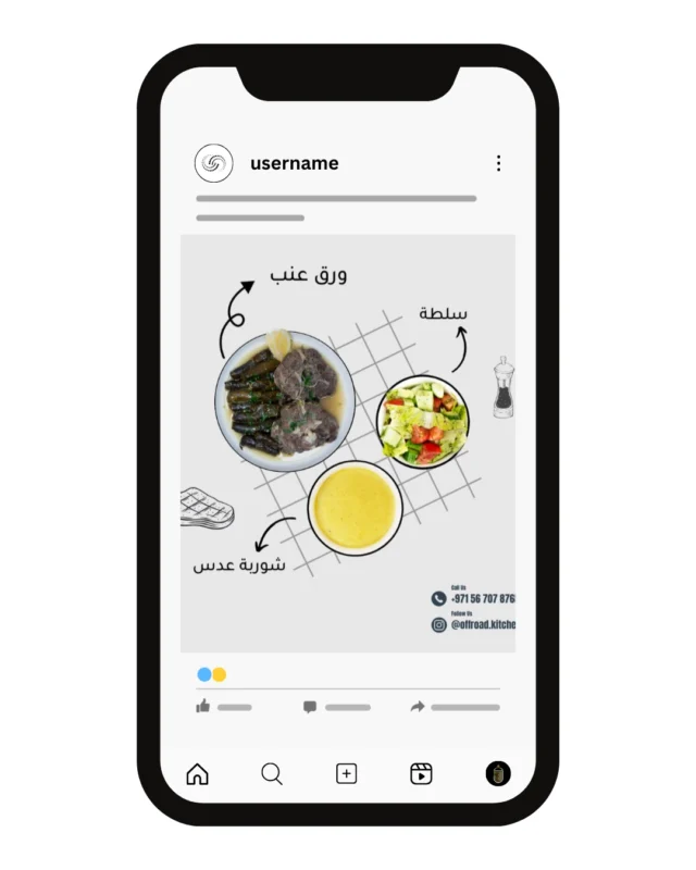 نموذج لحساب أنستجرام لمطعم للمأكولات العربية