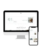 نموذج لموقع احترافي لصناعة التوزيعات