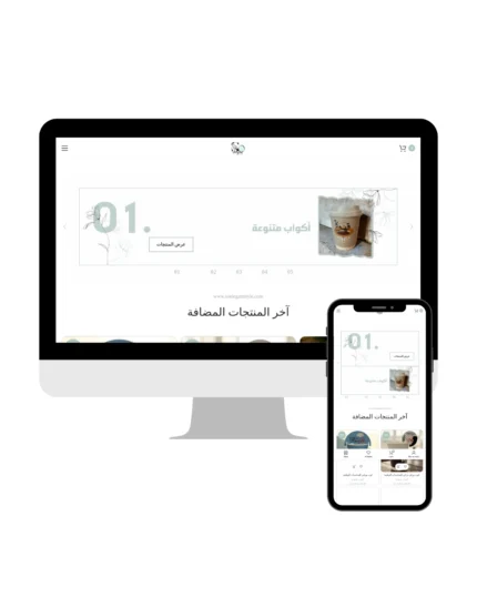 نموذج لموقع احترافي لصناعة التوزيعات