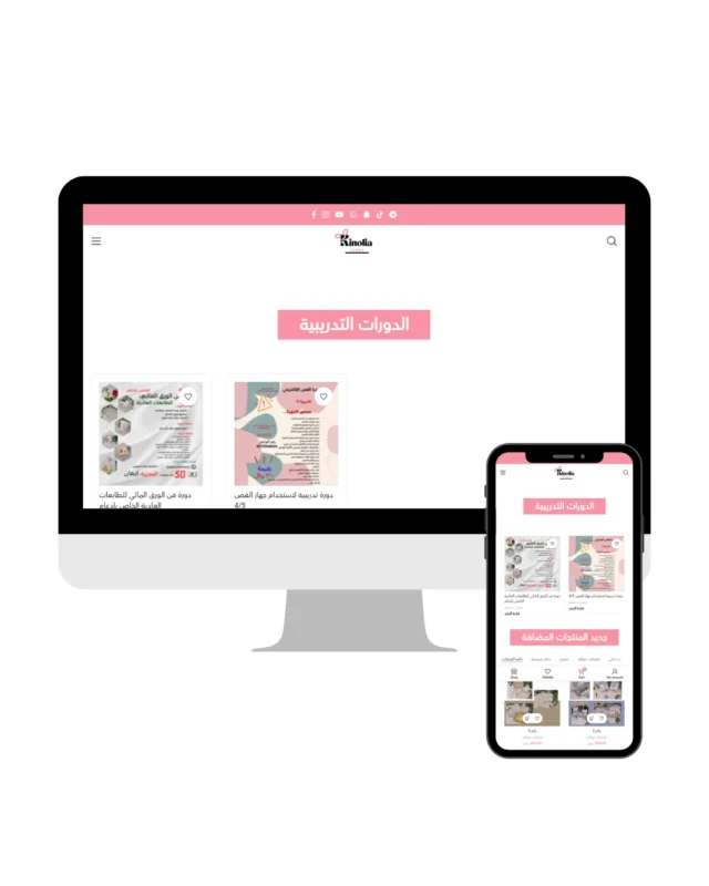 نموذج لموقع احترافي للتوزيعات والدورات